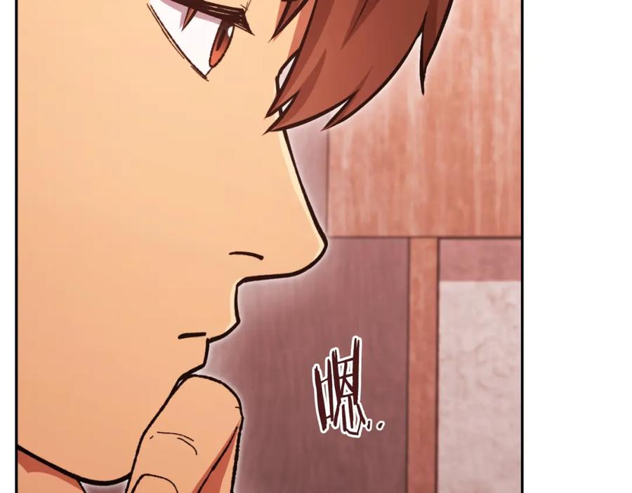 重启地下城 第180话 被操控的人 第222页