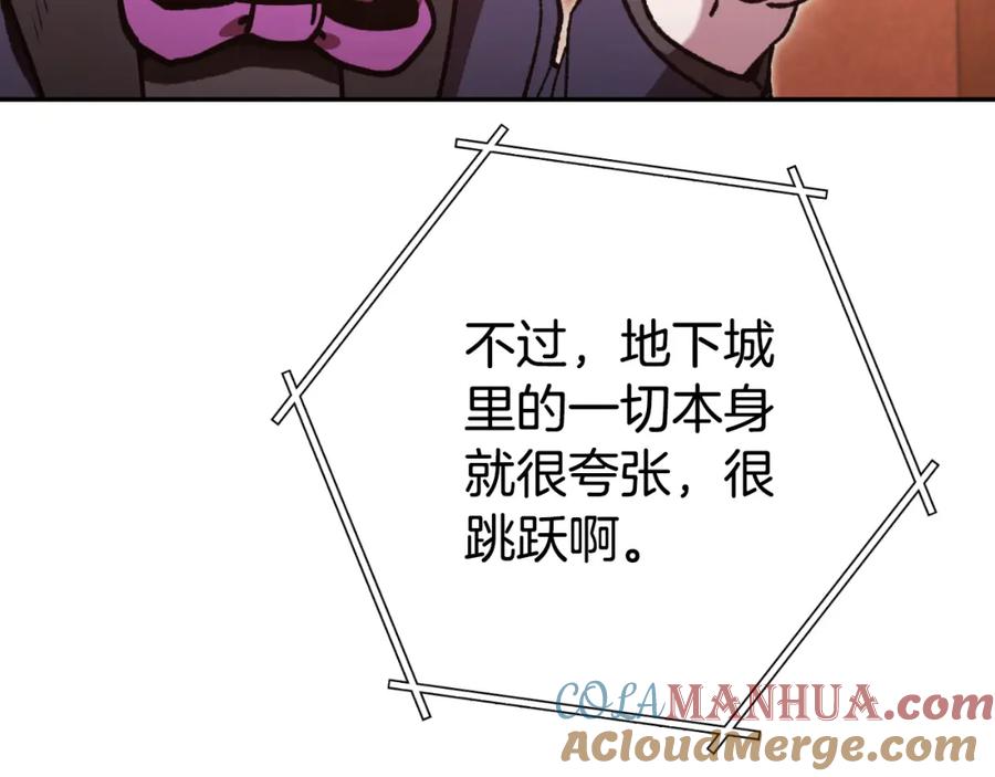 重启地下城 第180话 被操控的人 第65页