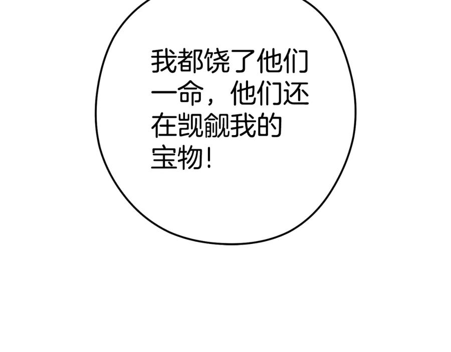 重启地下城 第180话 被操控的人 第22页