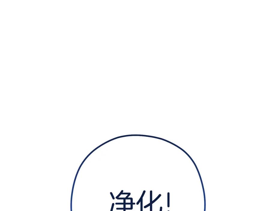 重启地下城 第180话 被操控的人 第234页