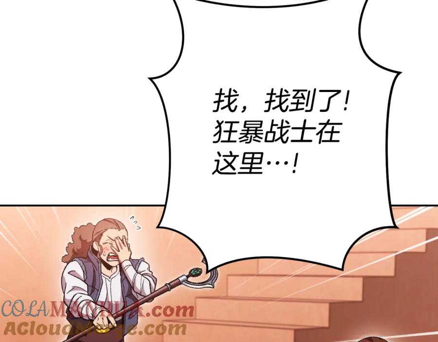 重启地下城 第180话 被操控的人 第5页