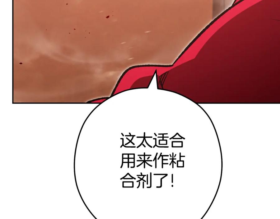 重启地下城 第180话 被操控的人 第124页
