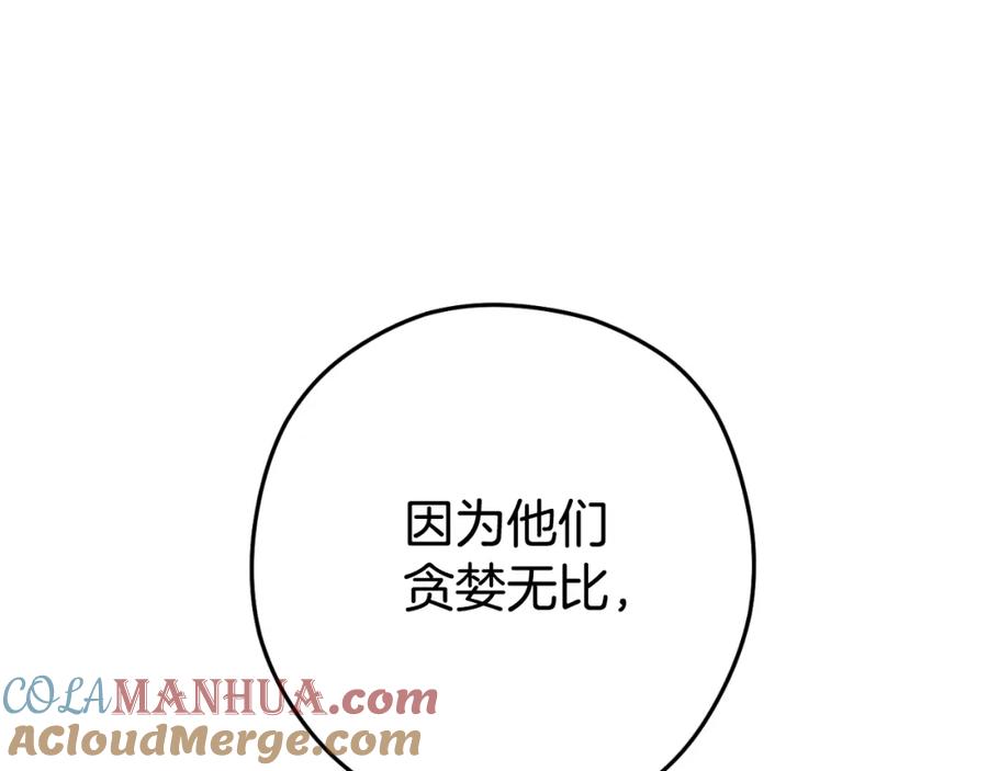 重启地下城 第180话 被操控的人 第17页