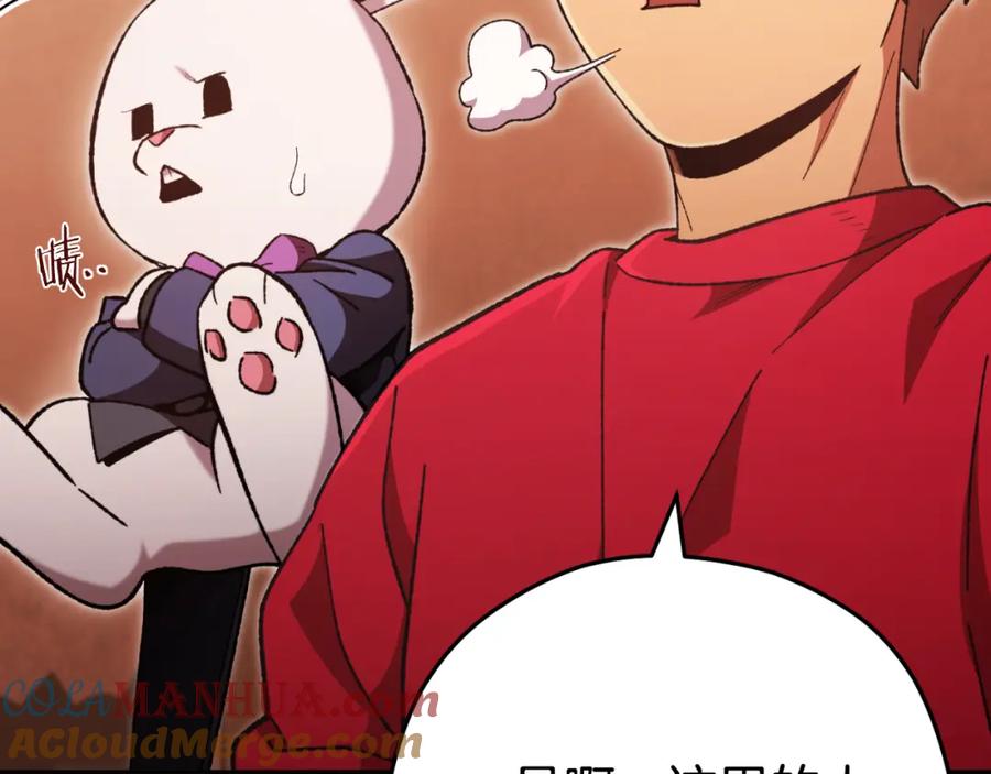 重启地下城 第180话 被操控的人 第45页