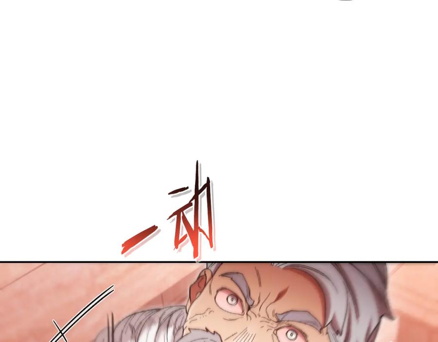重启地下城 第180话 被操控的人 第159页