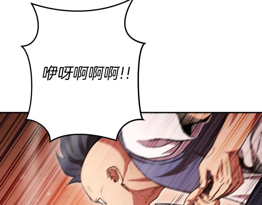 重启地下城 第180话 被操控的人 第90页