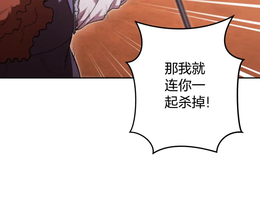 重启地下城 第180话 被操控的人 第108页