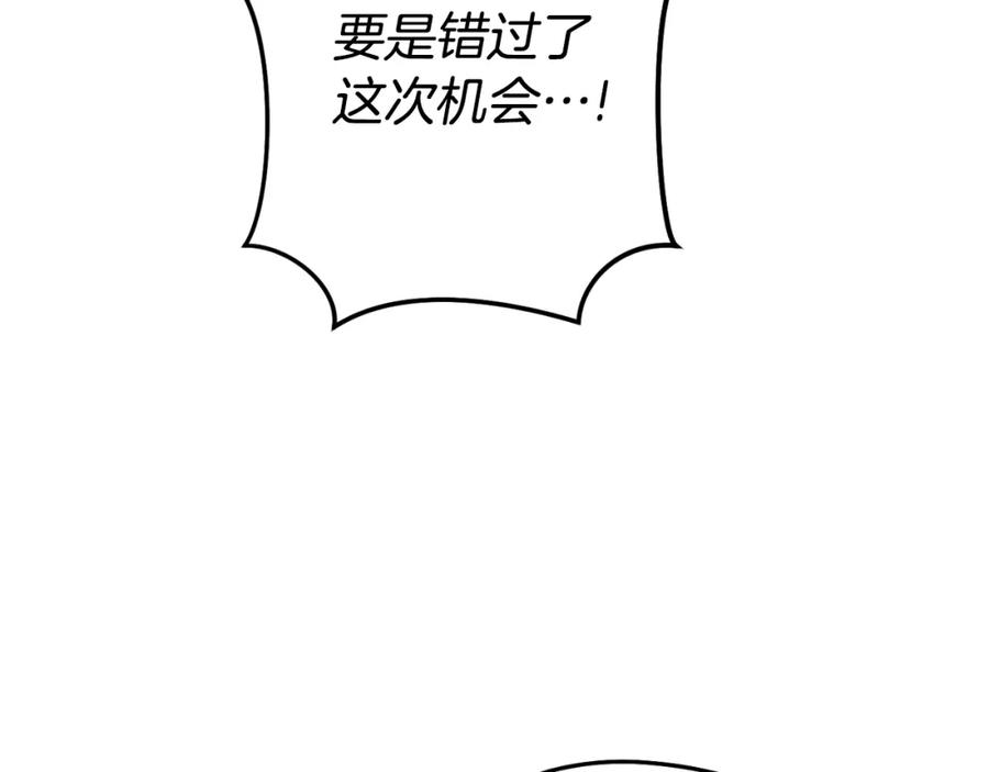重启地下城 第180话 被操控的人 第10页