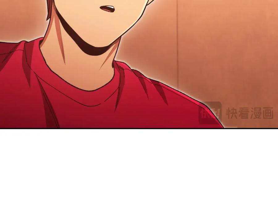 重启地下城 第180话 被操控的人 第16页