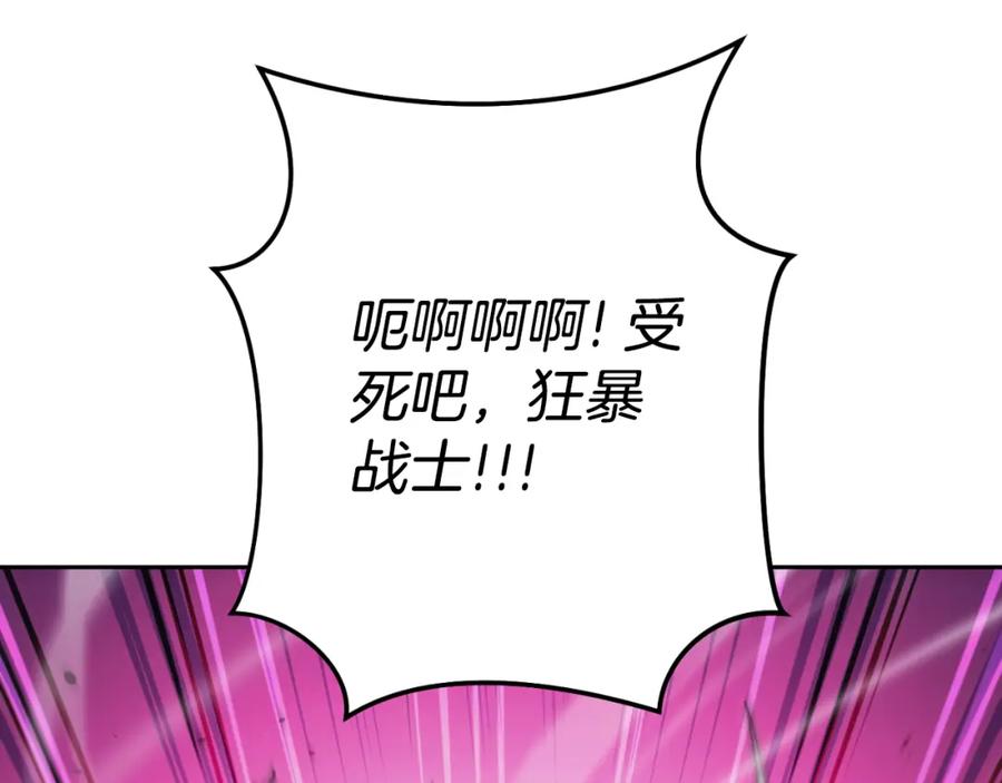 重启地下城 第180话 被操控的人 第164页