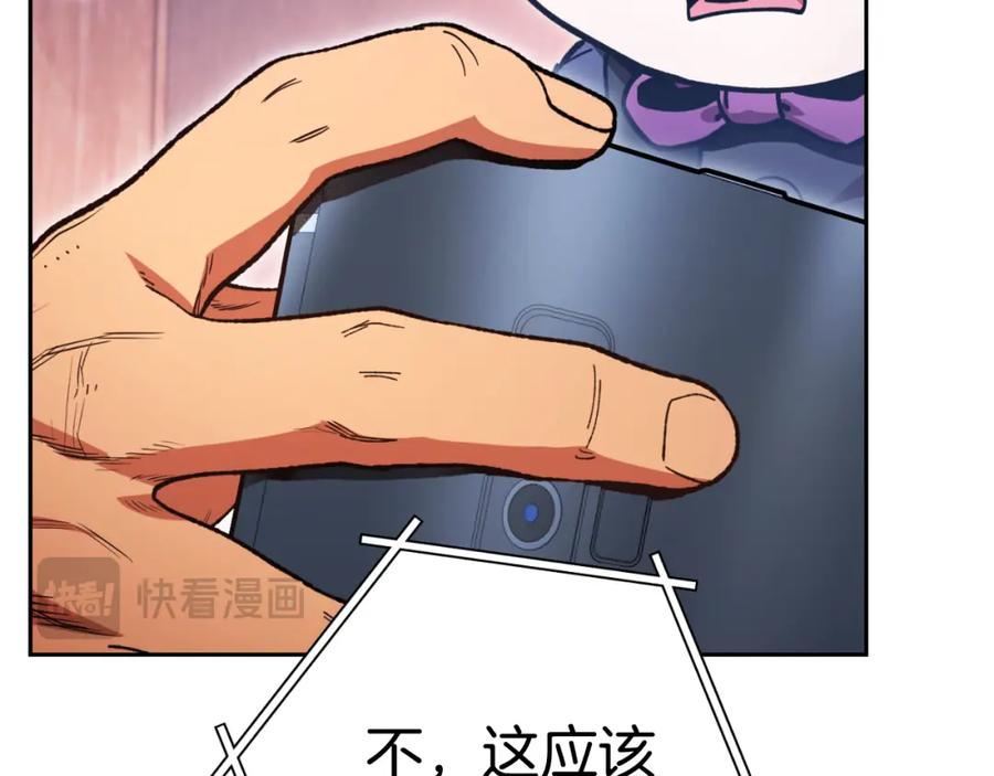 重启地下城 第180话 被操控的人 第192页