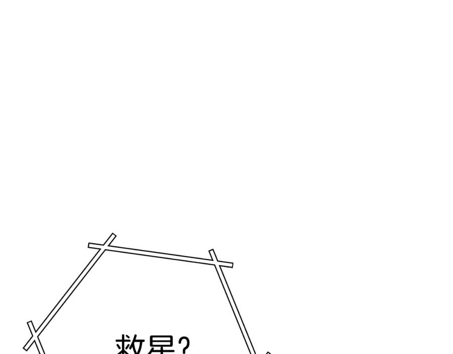 重启地下城 第180话 被操控的人 第230页