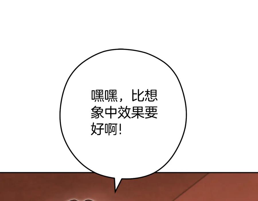 重启地下城 第180话 被操控的人 第102页