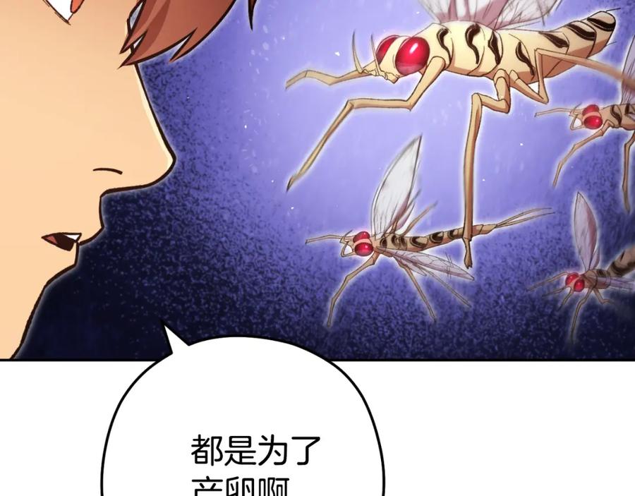 重启地下城 第180话 被操控的人 第214页
