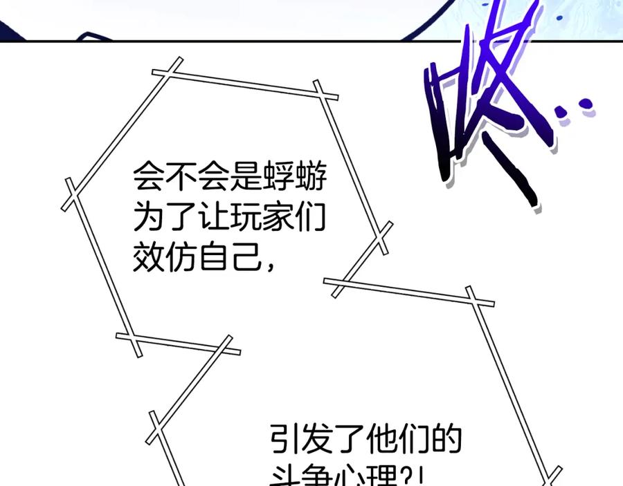 重启地下城 第180话 被操控的人 第59页