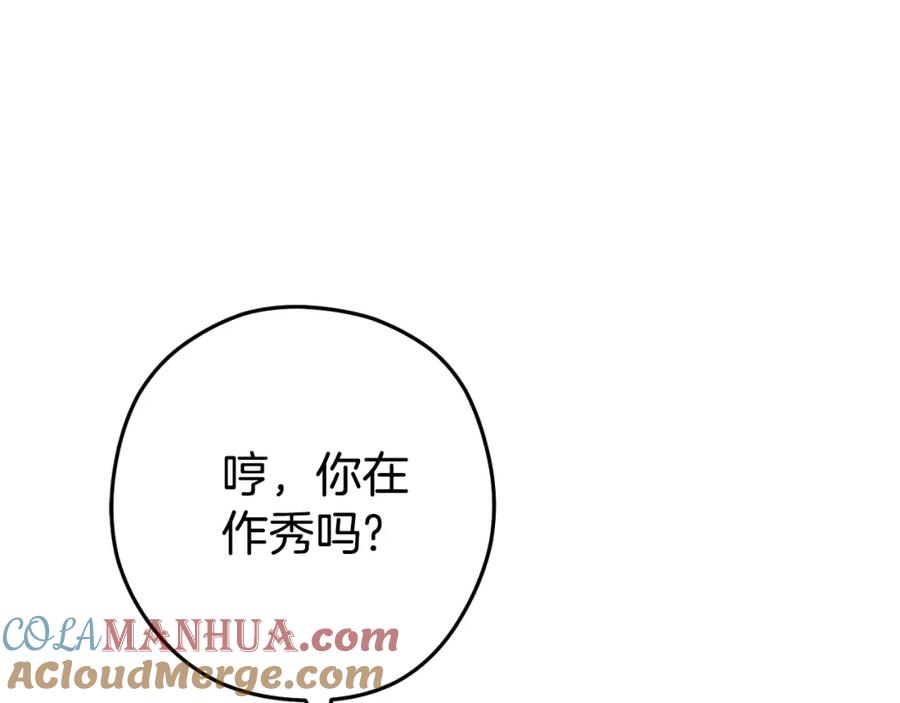 重启地下城 第180话 被操控的人 第161页