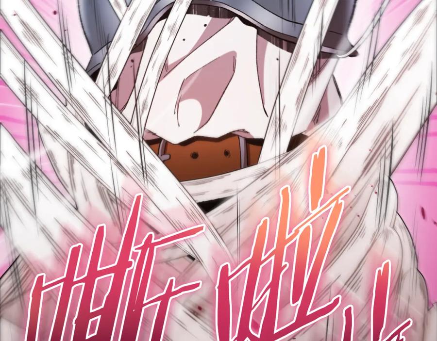 重启地下城 第180话 被操控的人 第166页