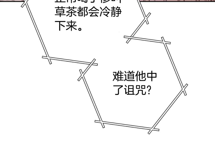 重启地下城 第180话 被操控的人 第179页