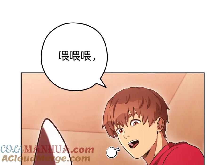 重启地下城 第180话 被操控的人 第61页
