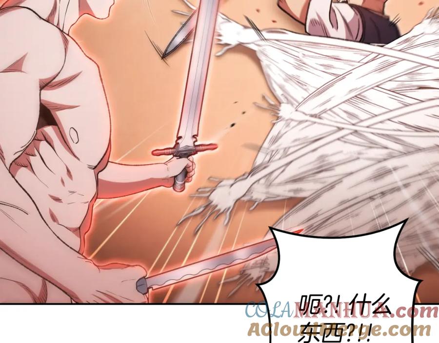 重启地下城 第180话 被操控的人 第97页