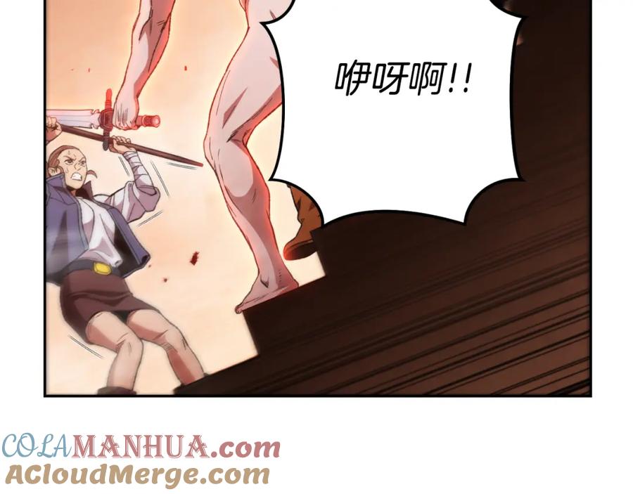 重启地下城 第180话 被操控的人 第41页