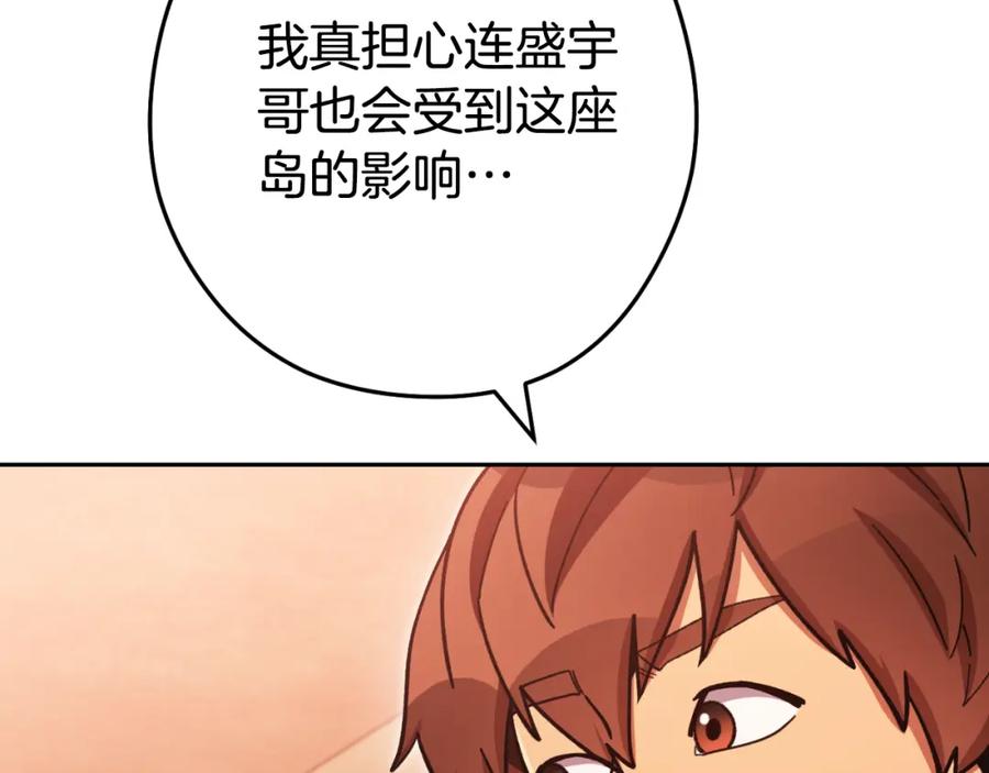 重启地下城 第180话 被操控的人 第75页
