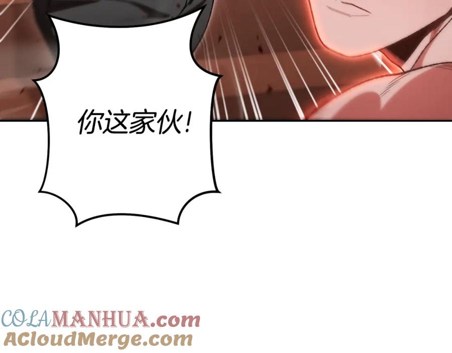 重启地下城 第180话 被操控的人 第29页