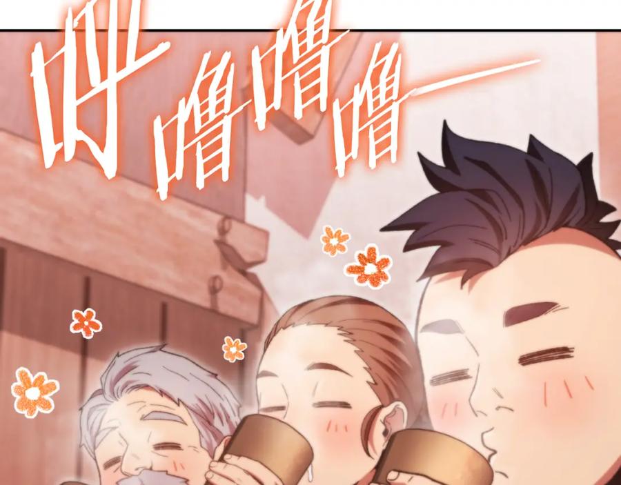 重启地下城 第180话 被操控的人 第130页