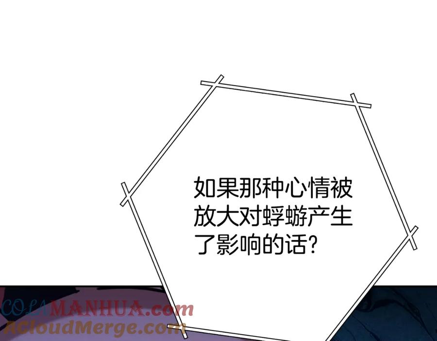 重启地下城 第180话 被操控的人 第57页