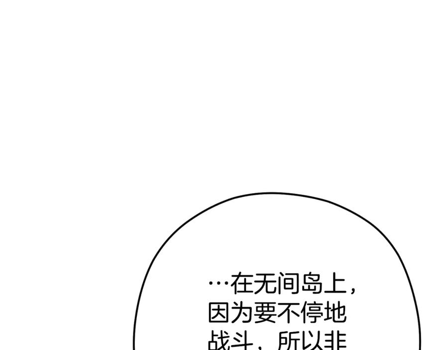 重启地下城 第180话 被操控的人 第148页