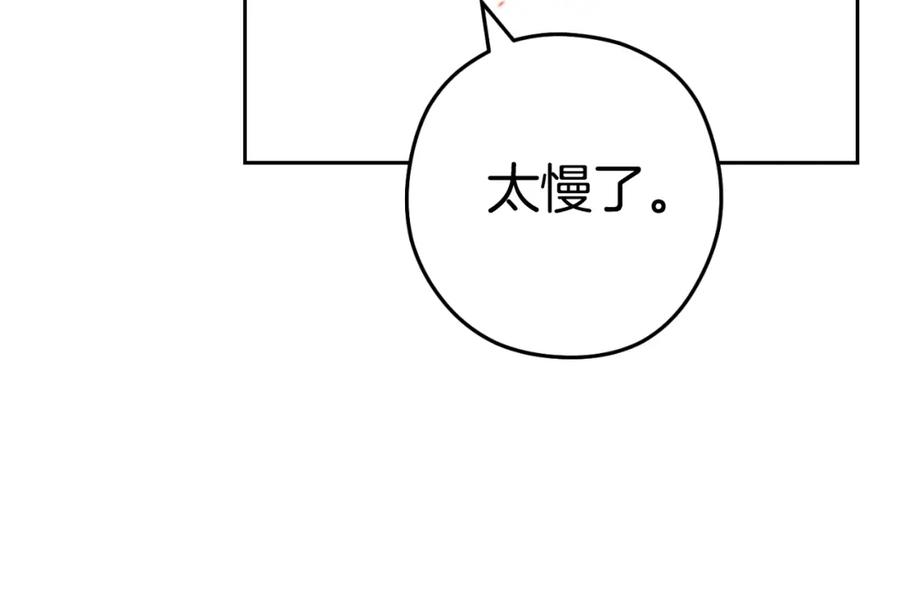 重启地下城 第180话 被操控的人 第32页