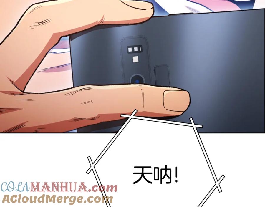 重启地下城 第180话 被操控的人 第185页
