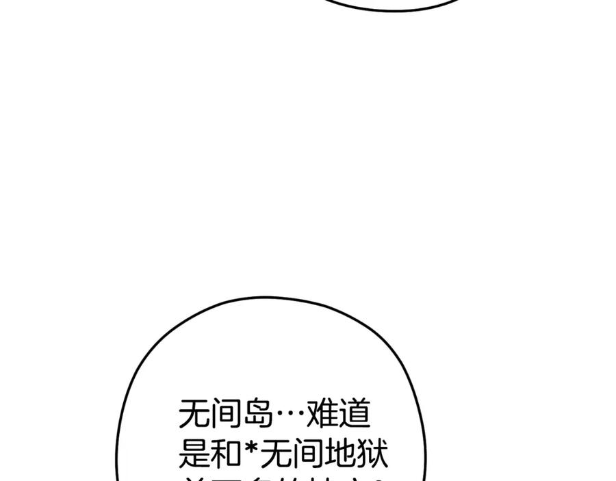 重启地下城 第180话 被操控的人 第71页