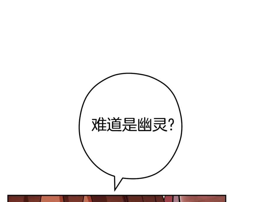 重启地下城 第180话 被操控的人 第190页