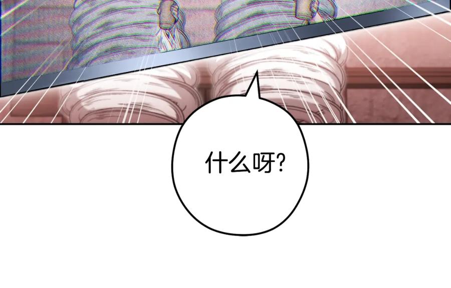 重启地下城 第180话 被操控的人 第204页