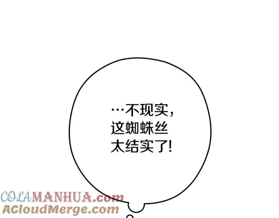 重启地下城 第180话 被操控的人 第141页