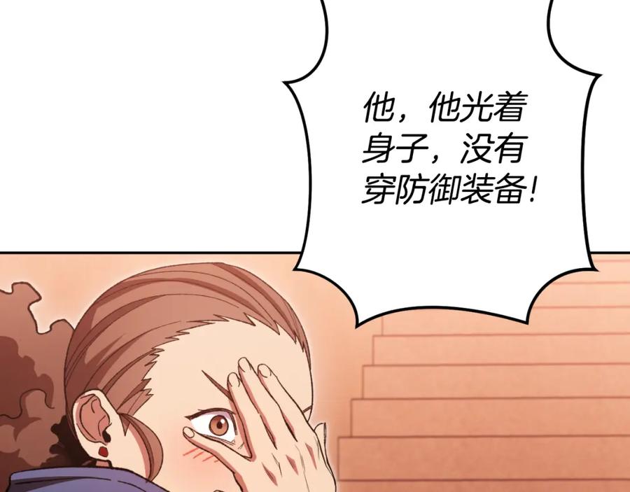 重启地下城 第180话 被操控的人 第8页