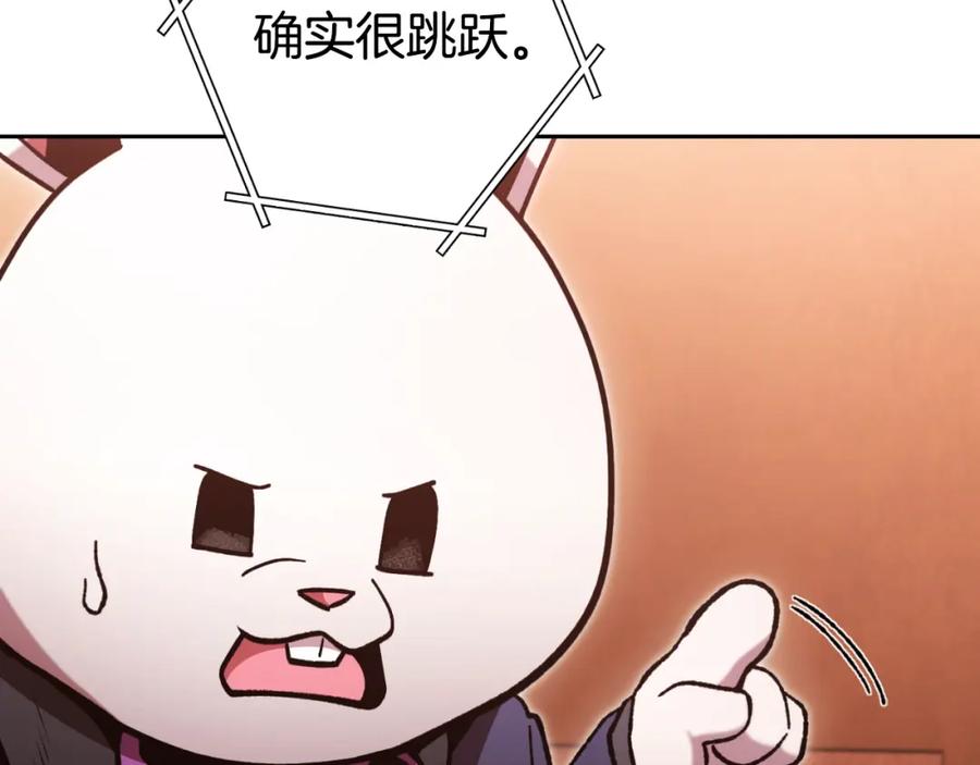 重启地下城 第180话 被操控的人 第64页