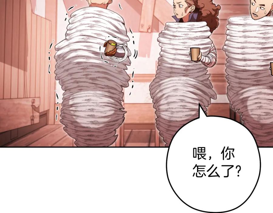 重启地下城 第180话 被操控的人 第158页