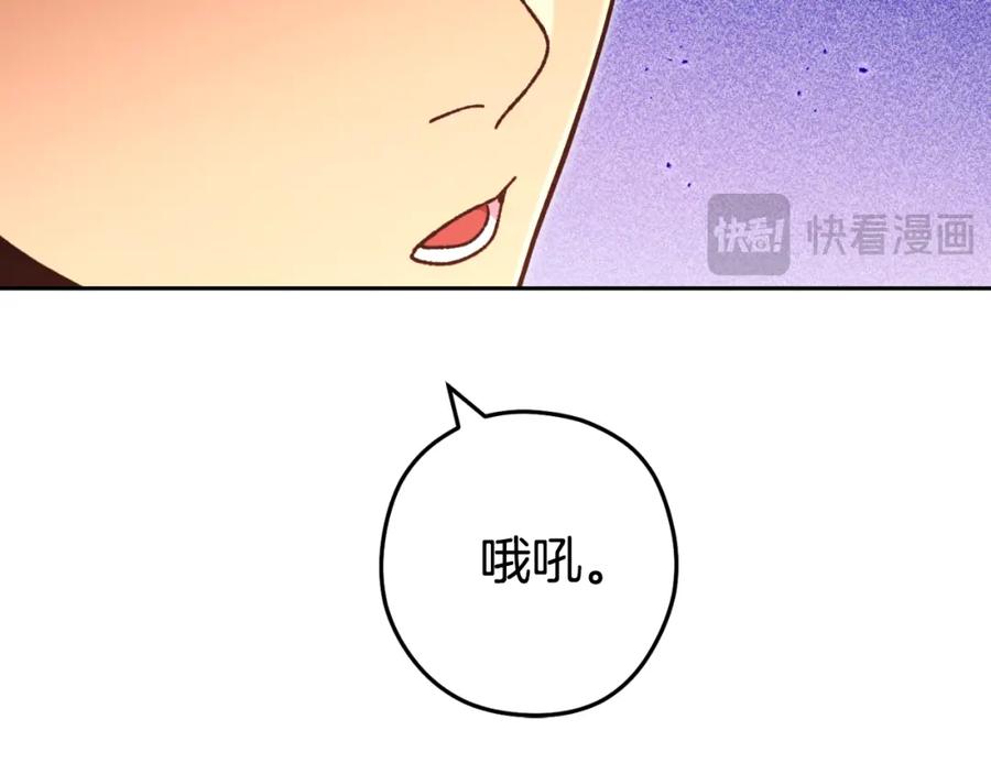 重启地下城 第180话 被操控的人 第110页