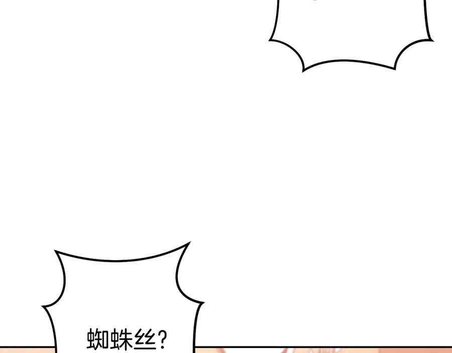 重启地下城 第180话 被操控的人 第98页