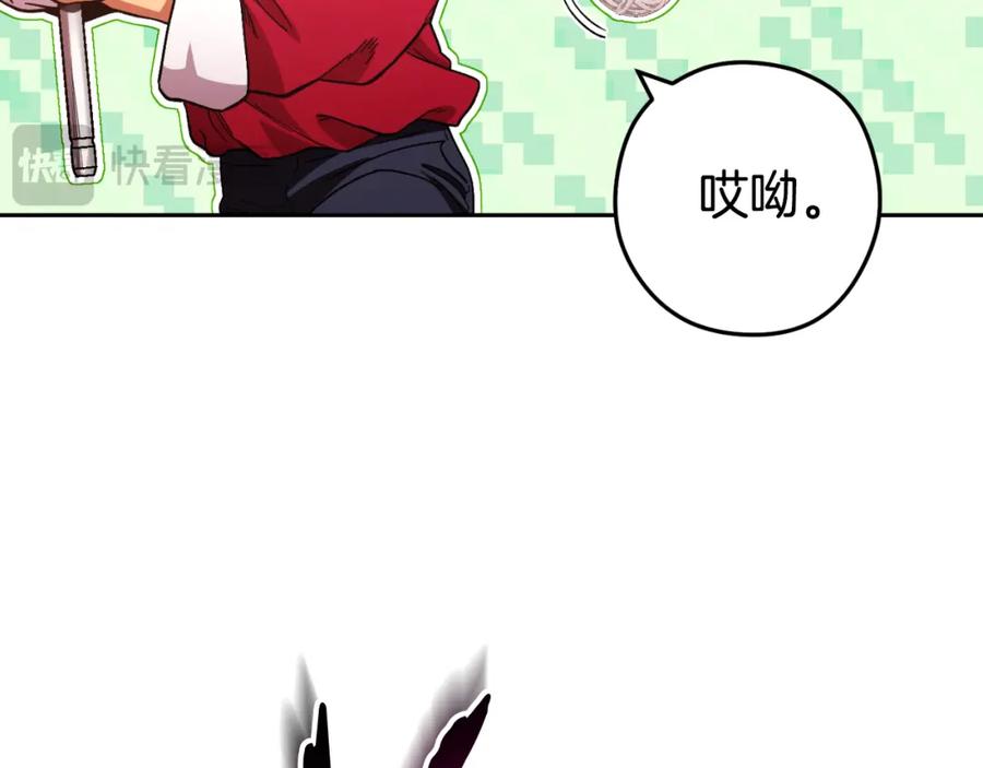 重启地下城 第180话 被操控的人 第170页