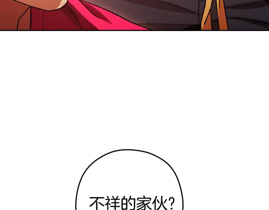 重启地下城 第181话 强烈的求生欲 第63页