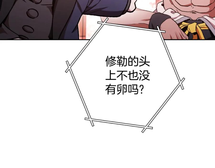 重启地下城 第181话 强烈的求生欲 第26页