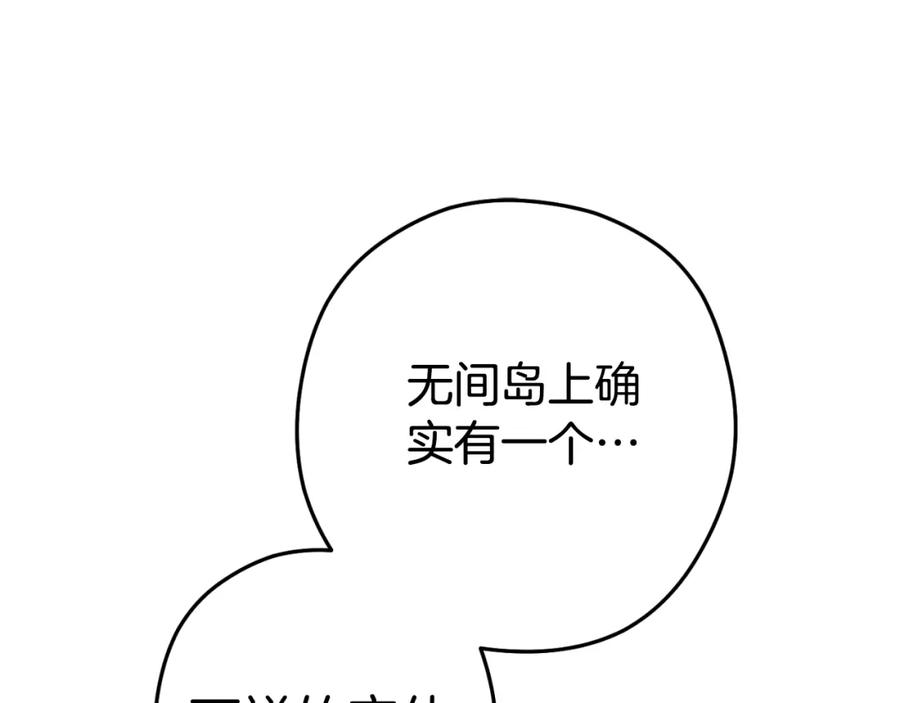 重启地下城 第181话 强烈的求生欲 第60页