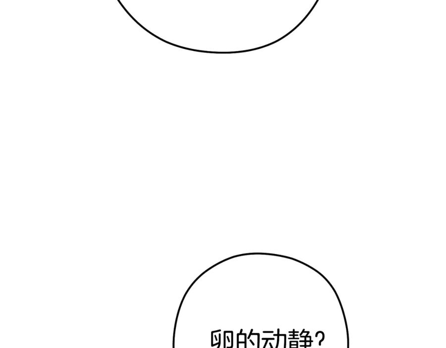 重启地下城 第181话 强烈的求生欲 第123页