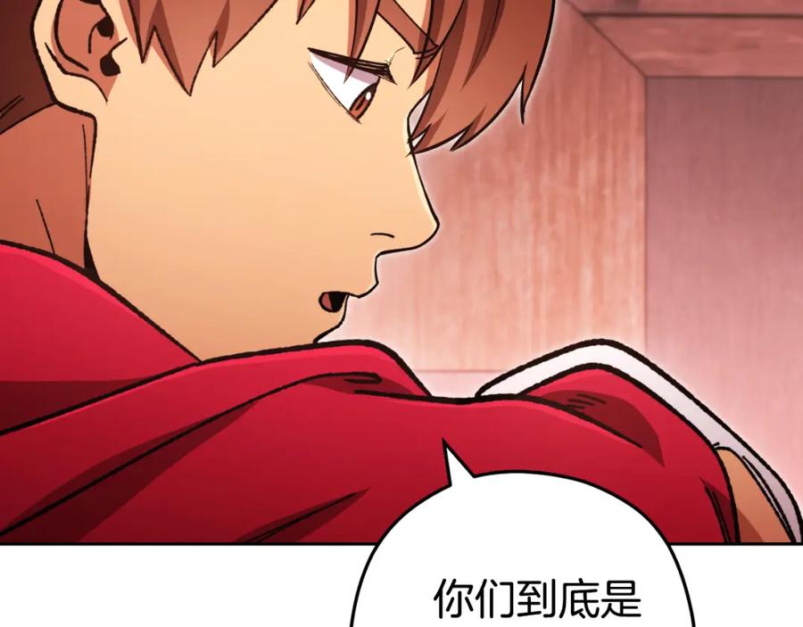 重启地下城 第181话 强烈的求生欲 第198页