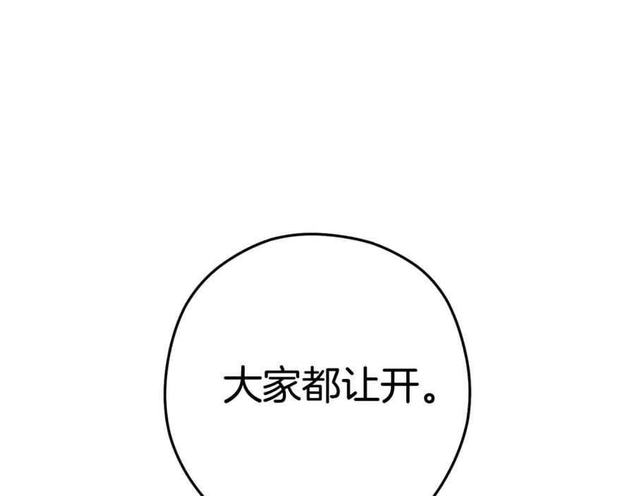 重启地下城 第181话 强烈的求生欲 第162页