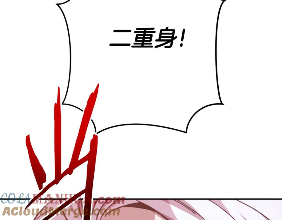 重启地下城 第181话 强烈的求生欲 第109页