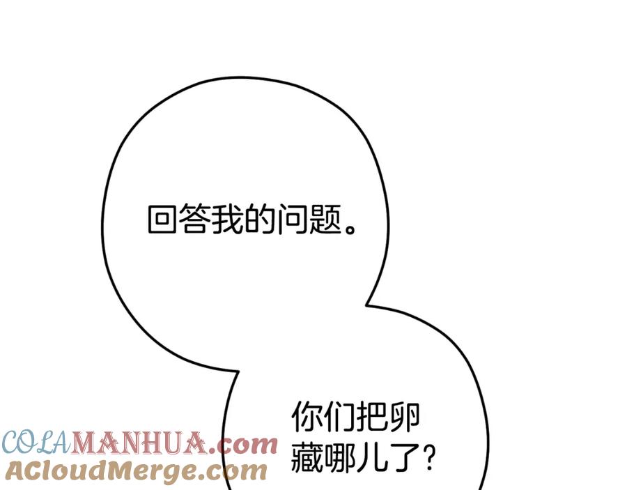 重启地下城 第181话 强烈的求生欲 第145页